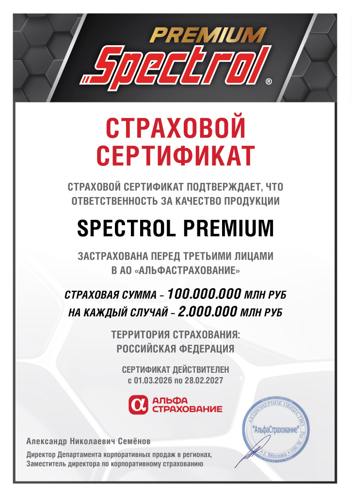 АльфаСтрахование.jpg