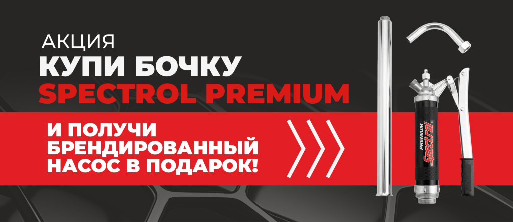 Акция Насос в подарок 03.07.2026-31.08.2026.jpg