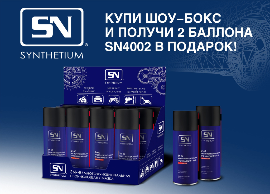 Акция SN ШОУ-БОКС 15.04.2026-31.05.2026.jpg