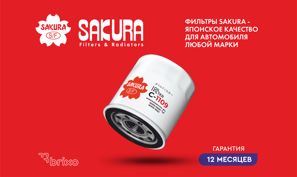 Sakura-1600x1100.png
