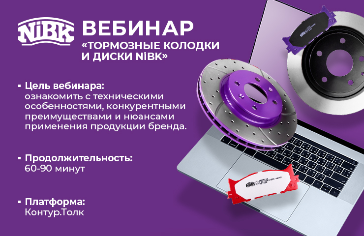 Nibk-740х480.jpg